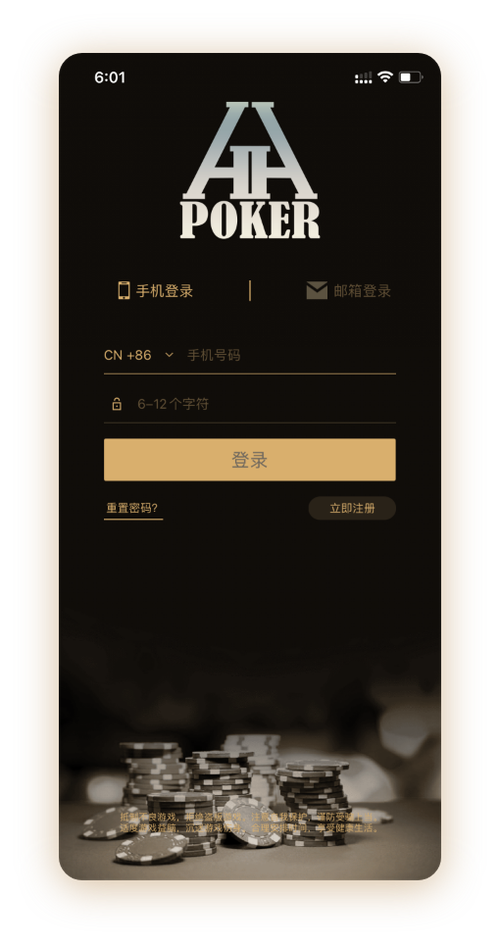 HHpoker俱乐部排名一览表最新 App 界面